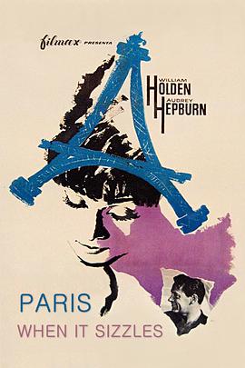 巴黎假期 Paris - When It Sizzles