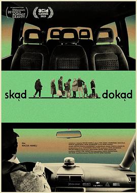 后视镜里的世界 Skąd Dokąd