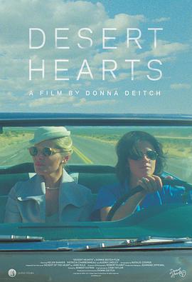 爱的甘露 Desert Hearts