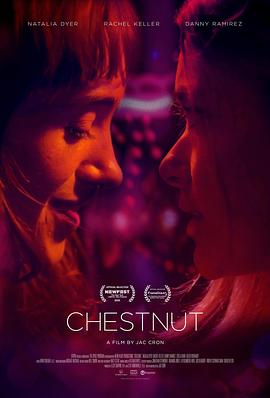 栗树街 Chestnut