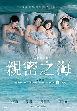 亲密之海 親密之海