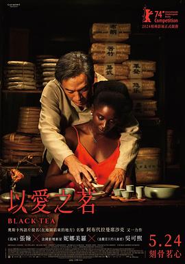 以爱之茗 Black Tea