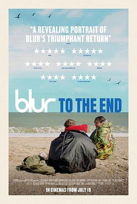 模糊乐队：直到尽头 Blur: To the End