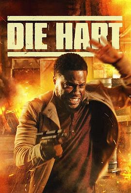 猫胆虫威 第二季 Die Hart: The Movie Season 2