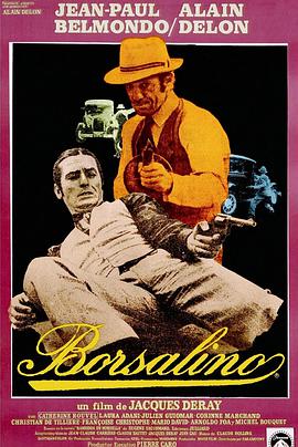 江湖龙虎 Borsalino