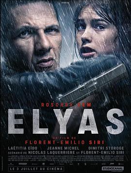 埃利亚斯 Elyas