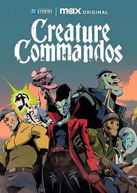 生物突击队 第一季 Creature Commandos Season 1