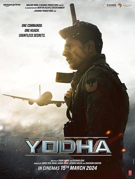 空中悍将 Yodha