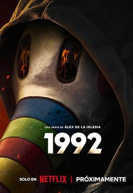 追凶1992 1992