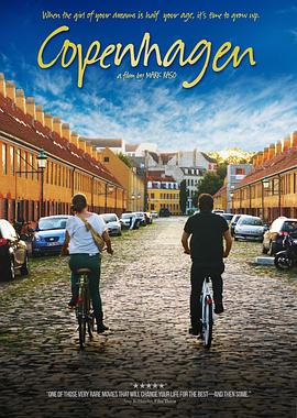 哥本哈根 Copenhagen