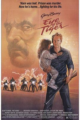 虎之眼 Eye of the Tiger