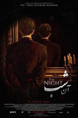 永夜 The Night