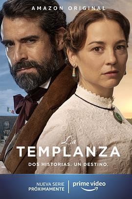 岁月峥嵘 La templanza
