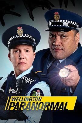 惠灵顿灵异档案 第四季 Wellington Paranormal Season 4
