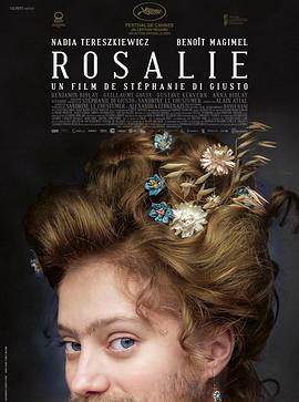 罗莎莉 La Rosalie