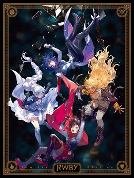 红白黑黄 第九季 RWBY Season 9 Season 9