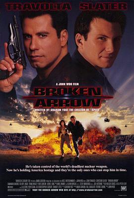 断箭 Broken Arrow