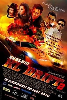 进化：吉隆坡漂移2 Evolusi: KL Drift 2