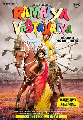 爱情很有种 Ramaiya Vastavaiya