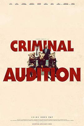 黑赦会 Criminal Audition