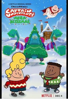 内裤超人幸福节大冒险 Captain Underpants: Mega Blissmas