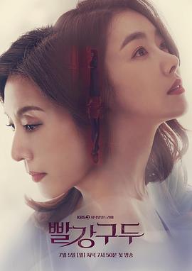 红色皮鞋 빨강구두