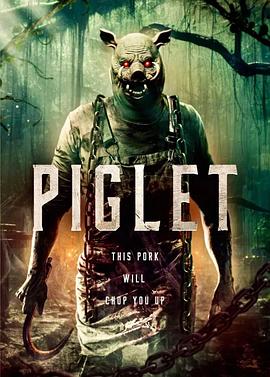 猪皮脸 Piglet's Return