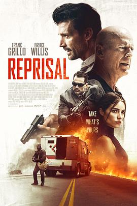 报复 Reprisal