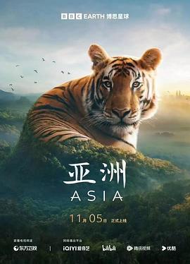 亚洲 Asia