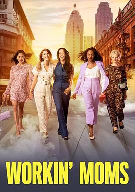 上班族妈妈 第六季 Workin' Moms Season 6