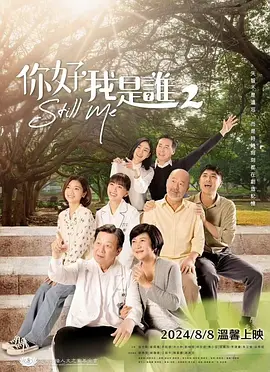 你好，我是谁2