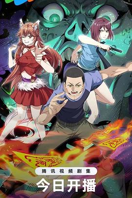 中国惊奇先生