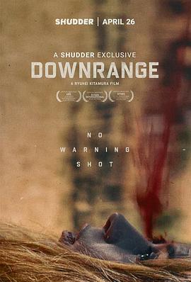 靶场 Downrange