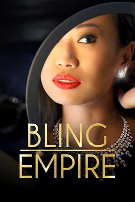璀璨帝国 第三季 Bling Empire Season 3