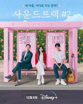 原声带2 사운드트랙#2