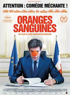 血橙 Oranges sanguines