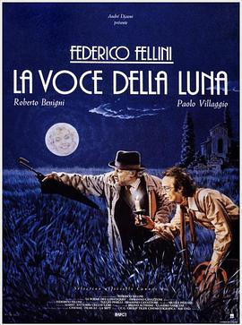 月吟 La voce della luna