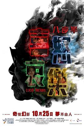 八步半喜怒哀乐 八步半喜怒哀樂