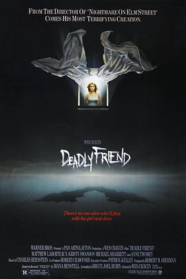 隔壁的女孩 Deadly Friend