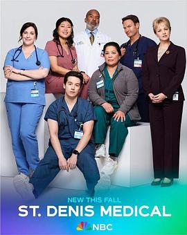 圣丹尼斯医院 第一季 St. Denis Medical Season 1