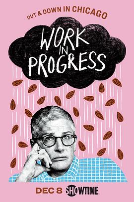 正在进行 第一季 Work in Progress Season 1