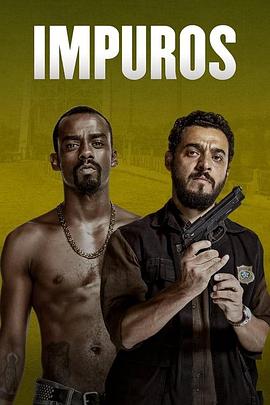 贼探 第3季 Impuros Temporada 3