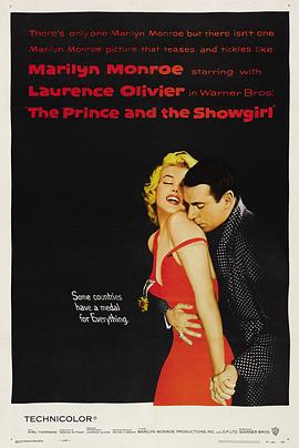 游龙戏凤 The Prince and the Showgirl