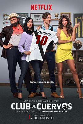 乌鸦俱乐部 第一季 Club de Cuervos Temporada 1