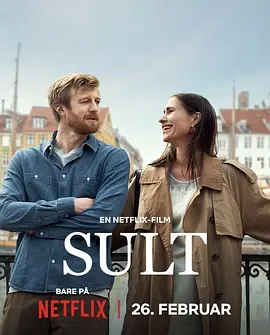 哥本哈根爱情故事 Sult