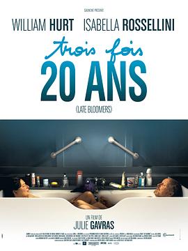 大爱晚成 Trois fois 20 ans