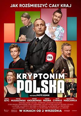 爱国还是爱我 Kryptonim: Polska