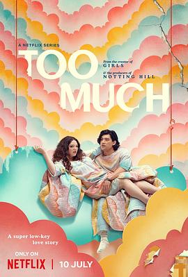 真爱太用力 Too Much