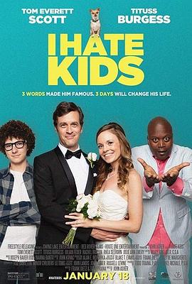 小孩都是魔鬼吧 I Hate Kids