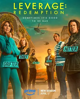 都市侠盗：救赎 第三季 Leverage: Redemption Season 3